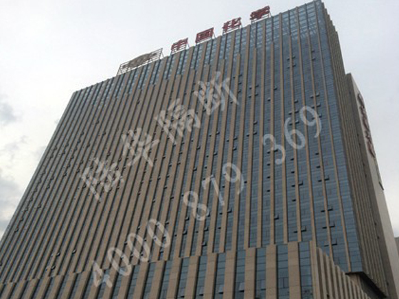 中化二建技術(shù)研發(fā)樓